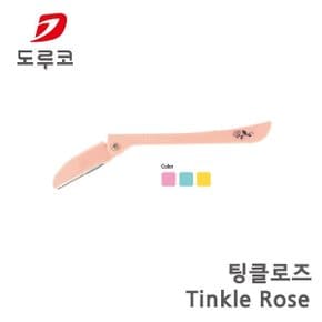 팅클로즈 1개 눈썹면도기 LI0002-1P gil 여성용 면도기 눈썹칼