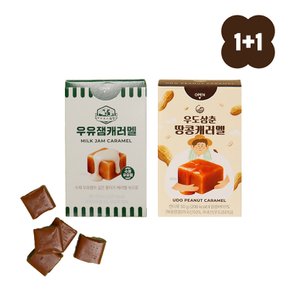 1+1 제주 아침미소 목장 수제 우유잼 캐러멜 우도삼춘 우도땅콩 캐러멜 50g 제주도 선물 간식