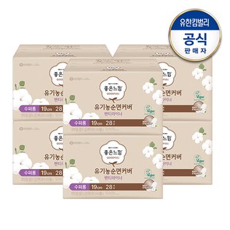 유한킴벌리 좋은느낌 유기농순면 팬티라이너 수퍼롱 28X6팩+(증)중형4P