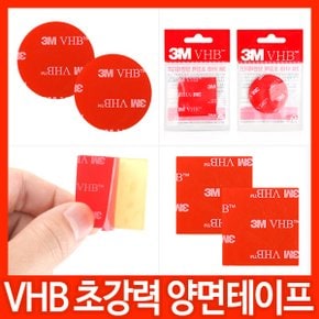 VHB 초강력 양면테이프/투명/양면테잎/하이패스