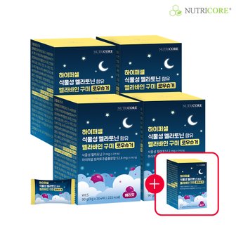 뉴트리코어 MELABINE 하이퍼셀 식물성 멜라토닌 함유 멜라바인 구미 로우슈거 2mg x 4+1 박스