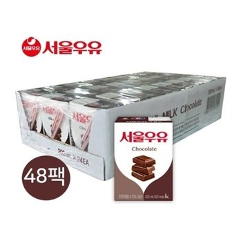 서울우유 서울 멸균초코우유 200ml X 48개