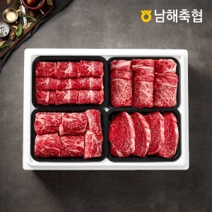 보물섬남해한우 [명절 후 배송][남해축협] 남해한우 1++(7)등급 구이용 5호 1.6kg/특수부위1팩,등심1팩,채끝1팩,안심1팩