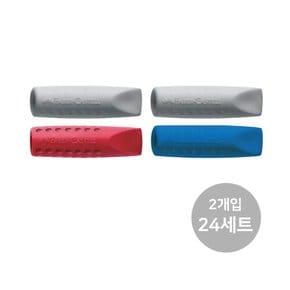 파버카스텔  그립 2001 지우개 캡 1갑 2개입 24세트