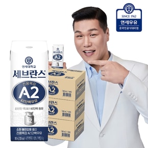 [G][연세우유] 세브란스 A2 단백우유 180ml (72팩)