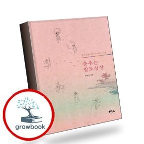 카드10%) 춤추는 팔도강산 춤추는팔도강산 책