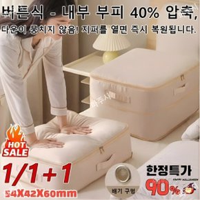 KIORAN 1/1+1 초특가 3단 접이식 수납 압축파우치 압축수납봉투 휴대용