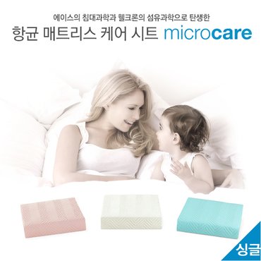 에이스침대 [에이스침대] 매트리스커버 마이크로케어 싱글사이즈 MICROCARE/DS