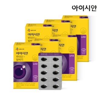  CJ 아이시안 루테인+빌베리  600mg 6박스(6개월)