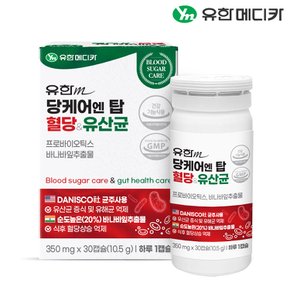 당케어 엔 탑 혈당&유산균 30캡슐x1개(1개월분)