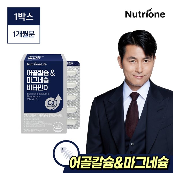 정우성 어골칼슘&마그네슘 비타민D 1박스 (1개월분)
