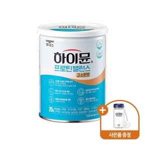 하이뮨 프로틴 밸런스 고소한맛 304g 1캔