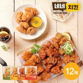 [네네치킨] 후라이드 네꼬닭 130g 4종 12팩