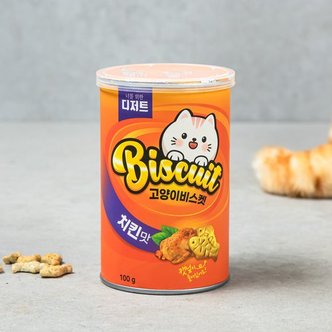 MOLLY'S 너를위한디저트 고양이 캣닢비스켓 치킨맛