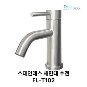 대림 도비도스 무광 스테인레스 원홀 세면대 수전 FL-T102 절수 1등급