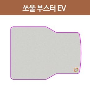 쏘울부스터EV 차량 매트 10cm