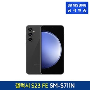 [자급제폰] 삼성 갤럭시 S23 FE [SM-S711N] (색상:그라파이트,256GB)