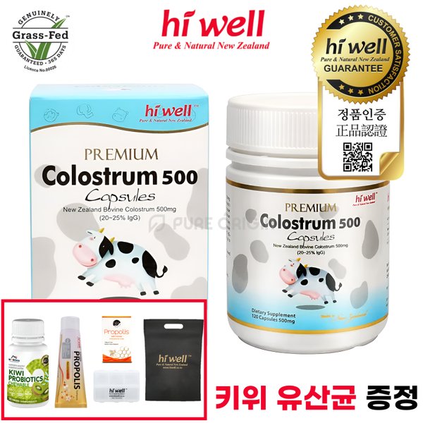 초유 500 120캡슐 뉴질랜드 초유 단백질 Colostrum