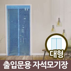 삼정225 출입문 모기장 현관 자석문발 대