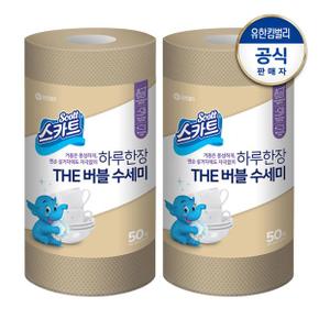 일회용 버블 수세미 베이지 50매x2개_P076624305