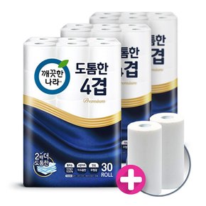 도톰한 4겹 화장지 25m 30롤 3팩 +키친타월 100매 2롤