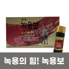 녹용보 100ml x 10병