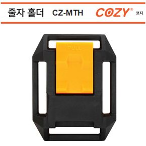 COZY 코지 벨트홀더 CZ-MTH 줄자홀더 벨트로포함