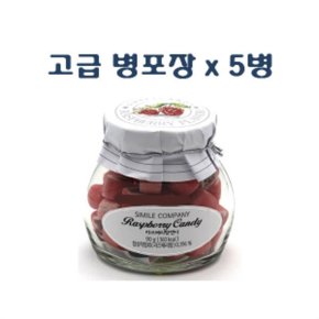 국산 럭셔리 수제캔디 라즈베리향 캔디 사탕 90g 5병