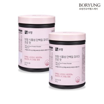 보령 소화잘되는 식물성 단백질 파우더 560g x 2통