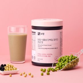 소화잘되는 식물성 단백질 파우더 560g x 2통