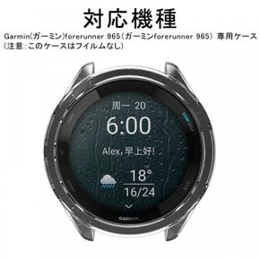 GARMIN Forerunner 965 TPU GARMIN Forerunner 965 GARMIN(가민) ​​Forerunner 965용 케이스