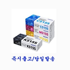 삼성 CLT-K515S  정품토너 4색세트 삼성 SL-C565W SL-C565FW