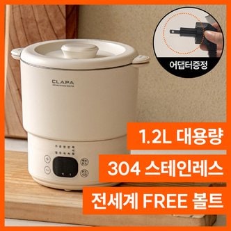 클래파 (로그인 10%) 여행용 휴대용 분유 햇반 미니 접이식 전기포트