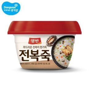 양반 전복죽 285g X 10개e[32344542]