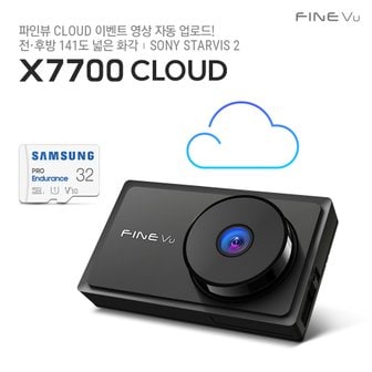 파인뷰 [메모리업] X7700 클라우드 와이파이 블루투스 동글 내장 GPS 차량용블랙박스 QHD 블랙박스2채널