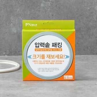 PN풍년 풍년 PN 알루미늄패킹20CM