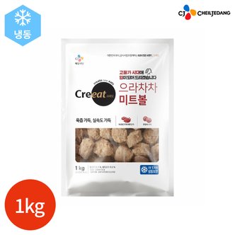  CJ 크레잇 으라차차 미트볼 1kg