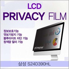 파인피아 삼성S24D390HL 정보보호필름(24인치)