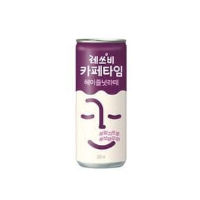 롯데칠성 레쓰비 카페타임 헤이즐넛 라떼 240ml 30개