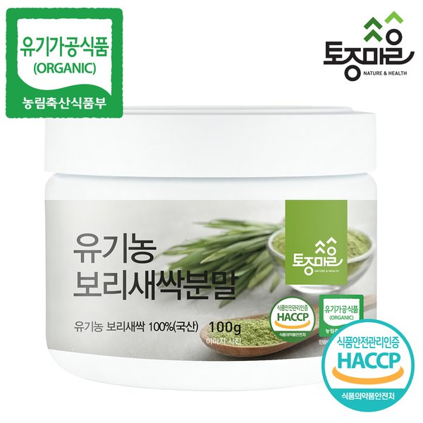 HACCP인증 국산 유기농 보리새싹분말 100g
