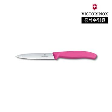 빅토리녹스 [공식] 스위스 클래식 과도 페어링 나이프 - 10cm 핑크 6.7706.L115