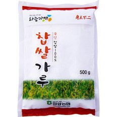 함양농협 찹쌀가루500g/국내산 찹쌀