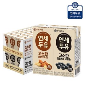 고소한 검은콩 고칼슘 24팩 + 아몬드 잣 24팩 두유 190ml (...