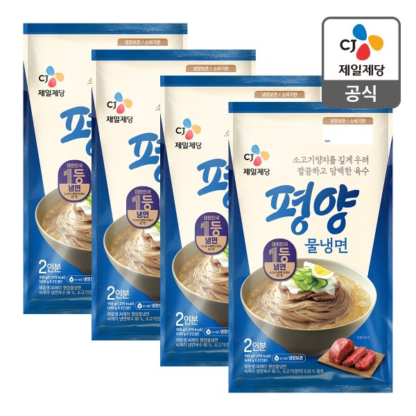 [본사배송] 평양물냉면(2인) 900g X 4개
