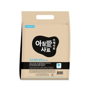 아침애 수제사료 오리 연어 감자 3kg 1kgX3개  (WECAB39)