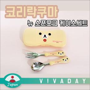 일본 케이스세트얼굴 코리락쿠마 뉴 스푼포크