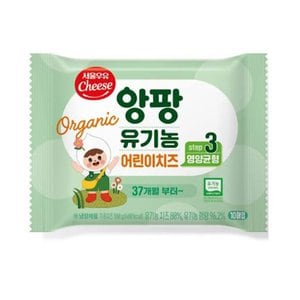  서울우유 앙팡 유기농 아기치즈 3단계 180gx5