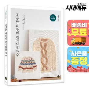 [무료배송] 곰곰한 하루의 펀치니들 자수