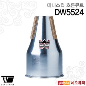 Straight Mute DW5524 호른 뮤트