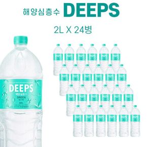 Deeps 해양심층수 딥스 그린 2L 24병[32278237]